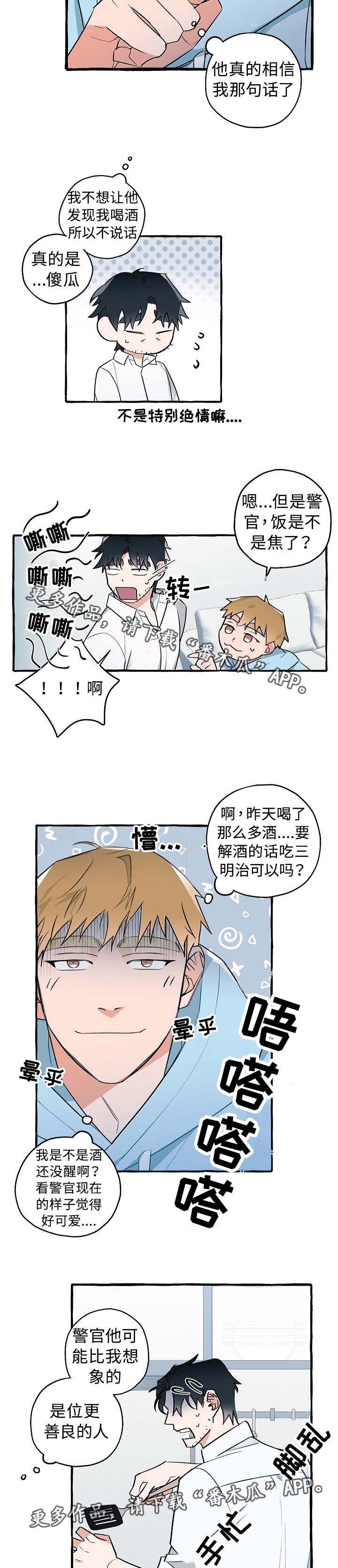 第21章：柔软的心5