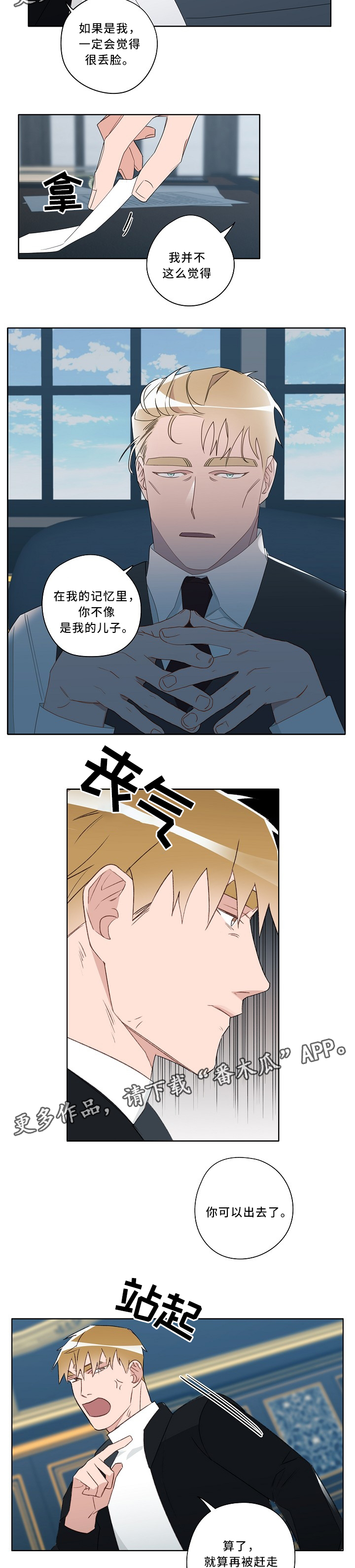 第54章：努力的方向2