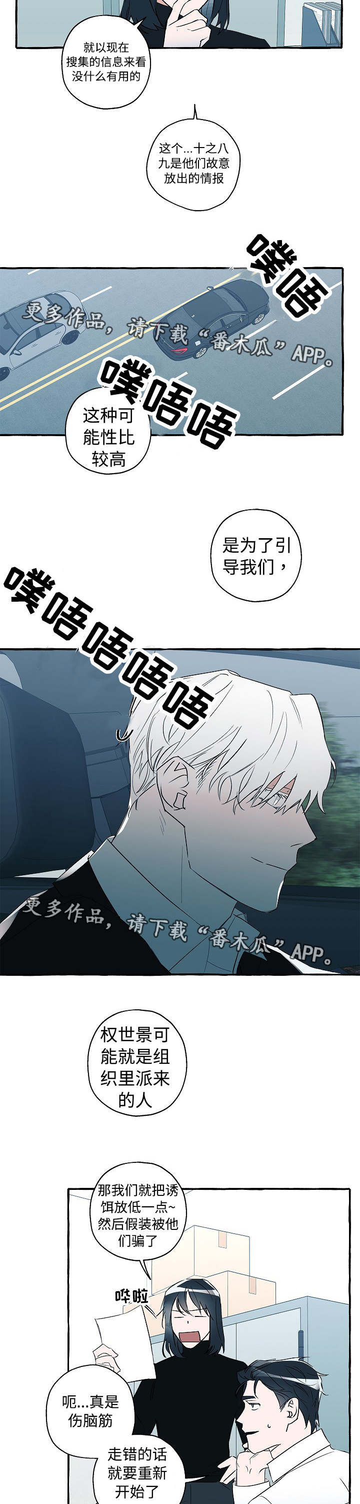 第29章：故意为之3