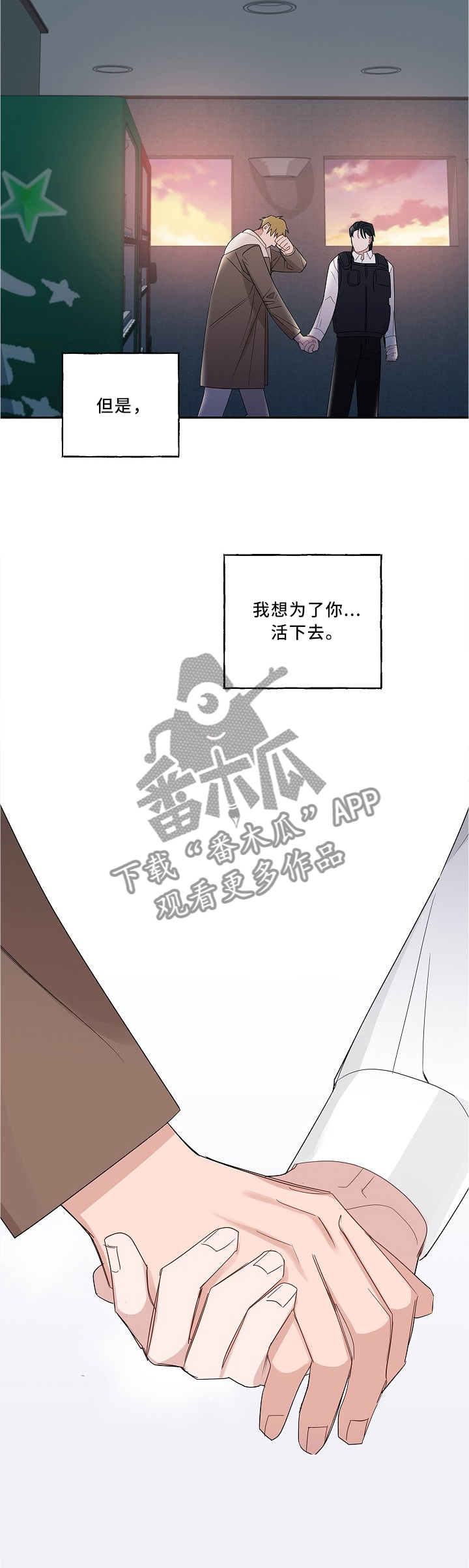 第79章：为了你活下去6