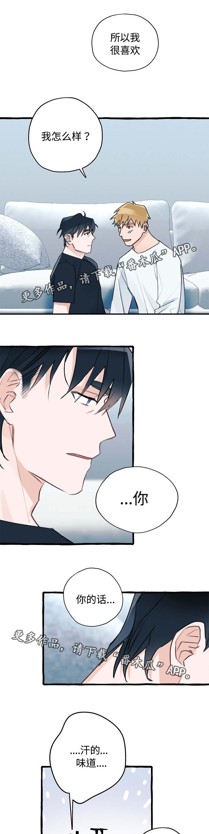 第9章：生气了吗2