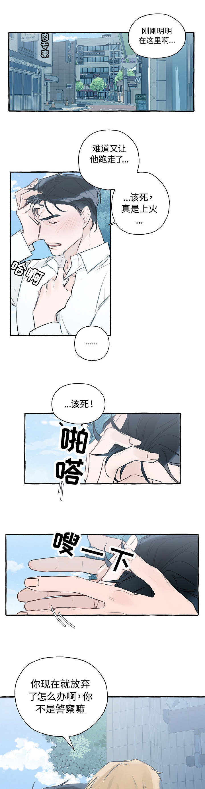 第1章：明目张胆5