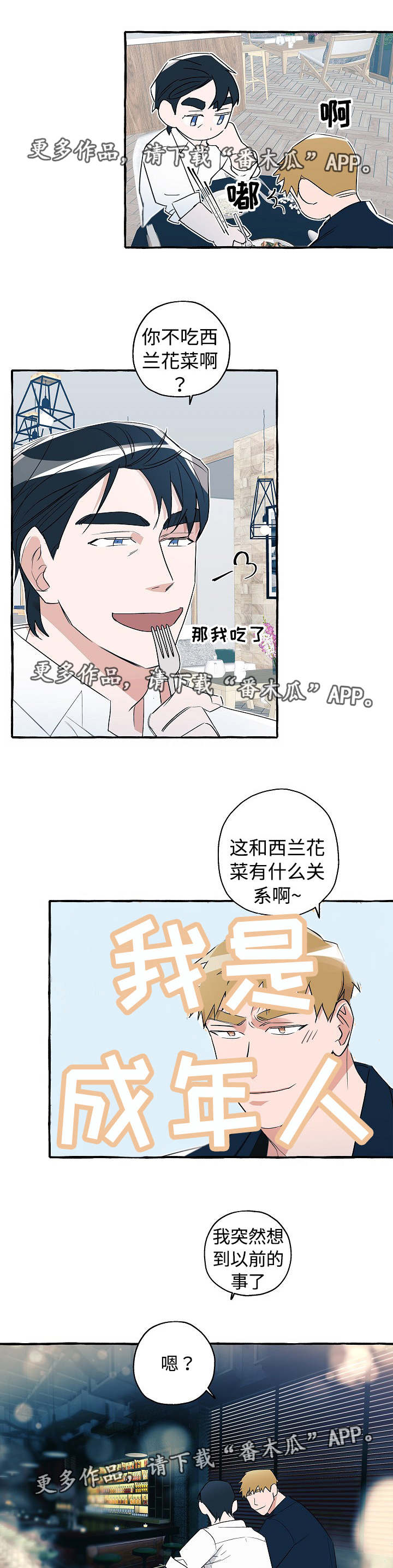 第26章：来约会吧4
