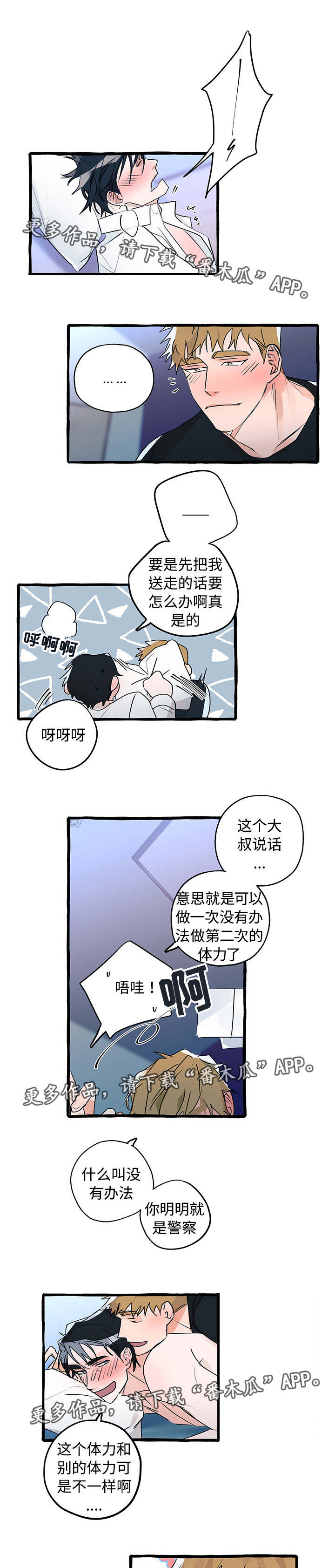 第14章：随你所想2