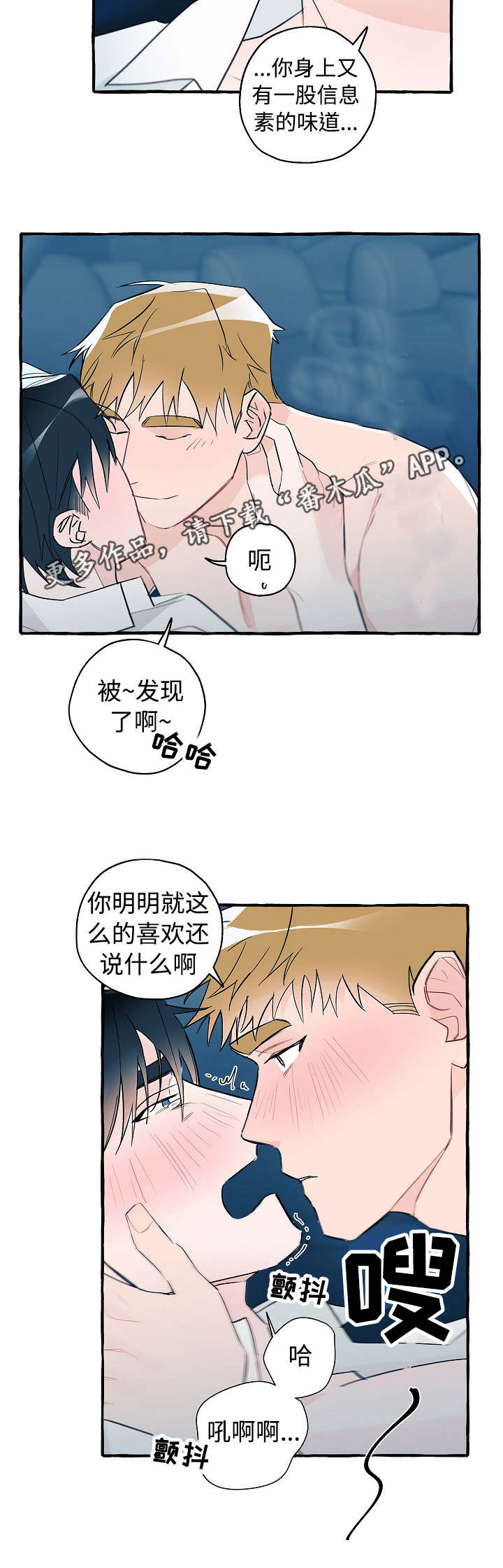 第27章：我喜欢你7