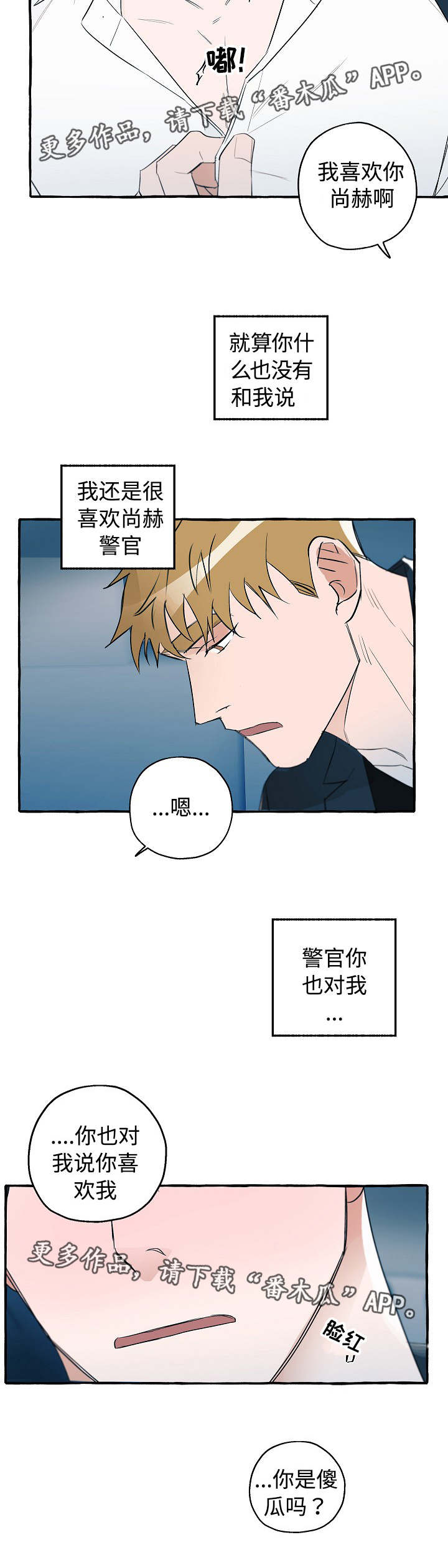 第27章：我喜欢你2