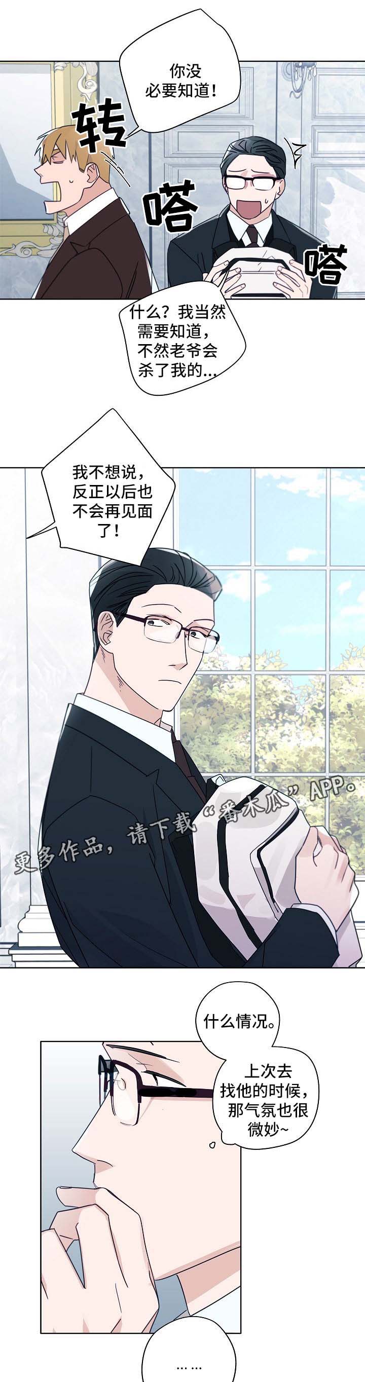 第43章：少爷6