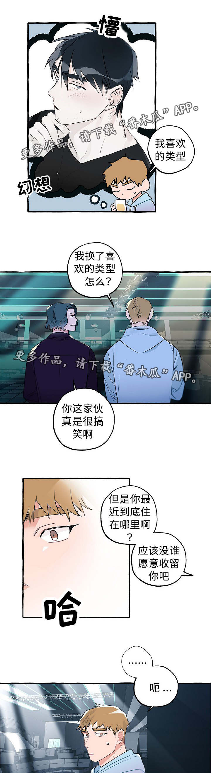 第20章：心仪的人7