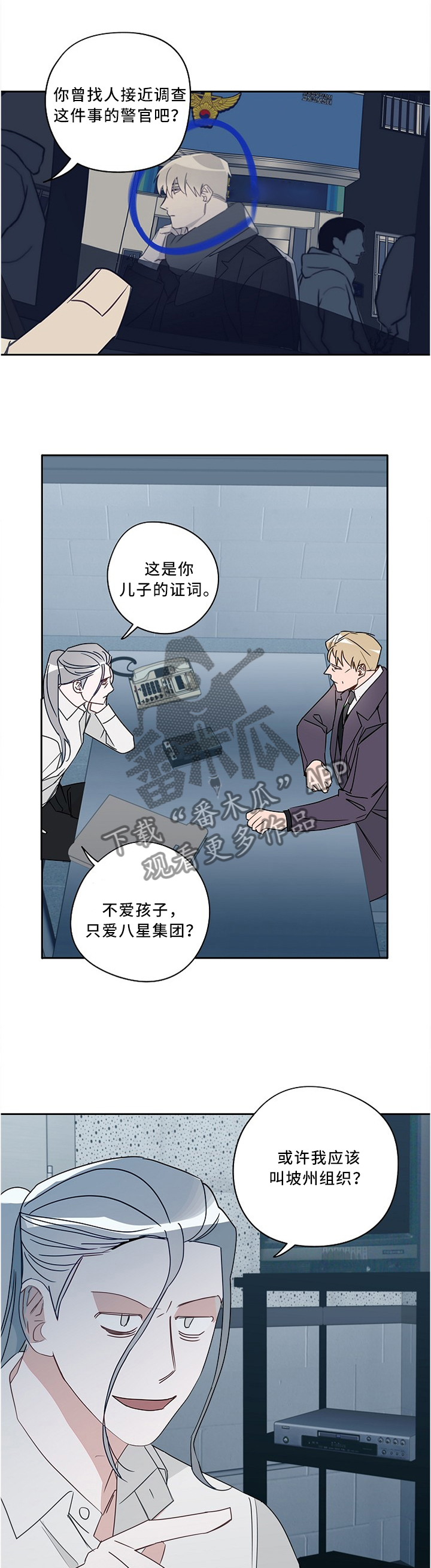 第83章：剔除谎言3