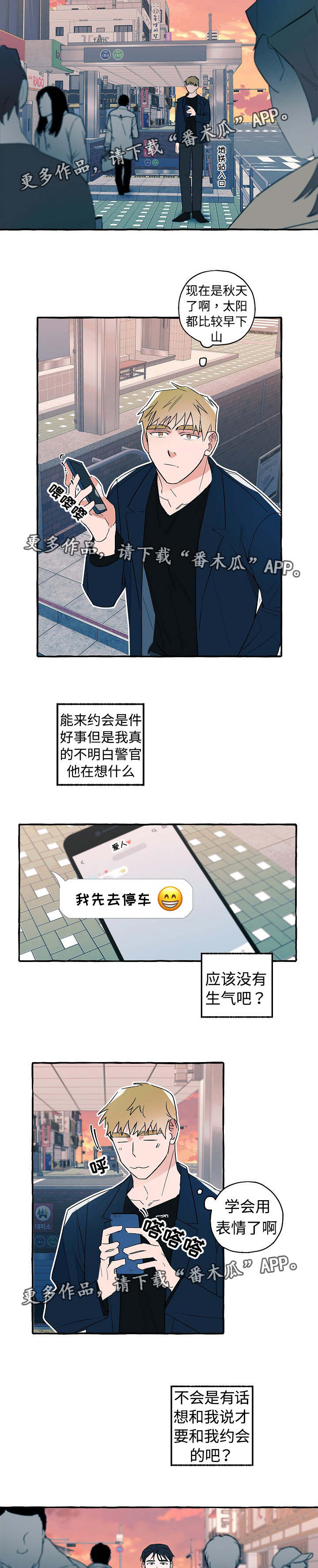 第26章：来约会吧2