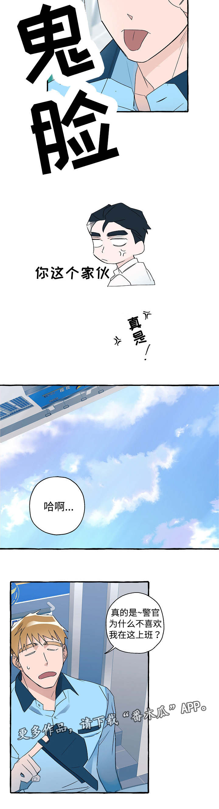 第24章：意料之外5