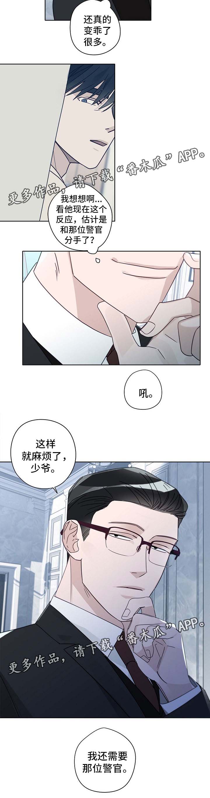 第43章：少爷8