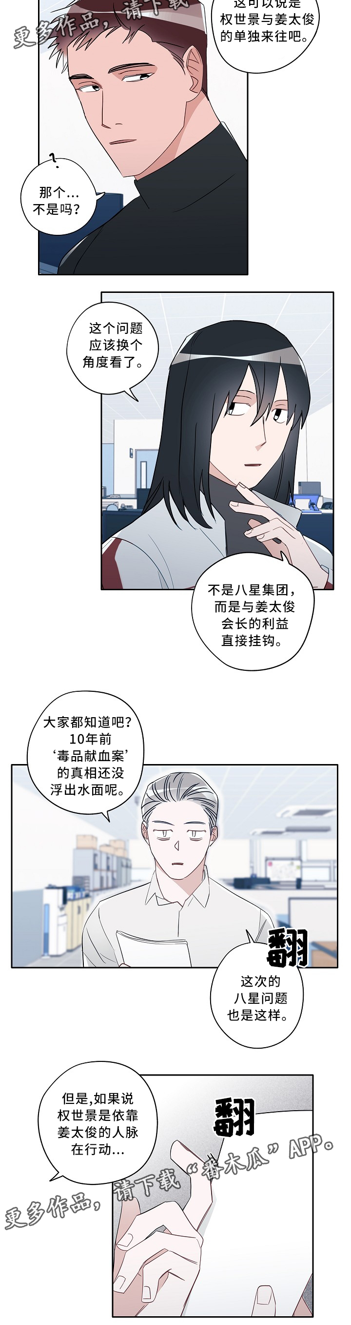 第62章：想要的东西2