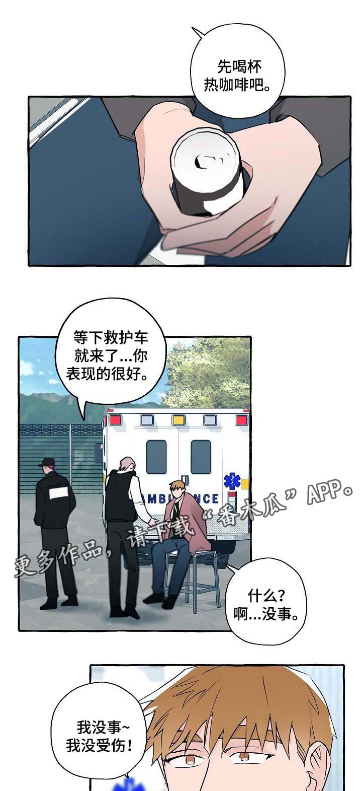 第34章：车祸0