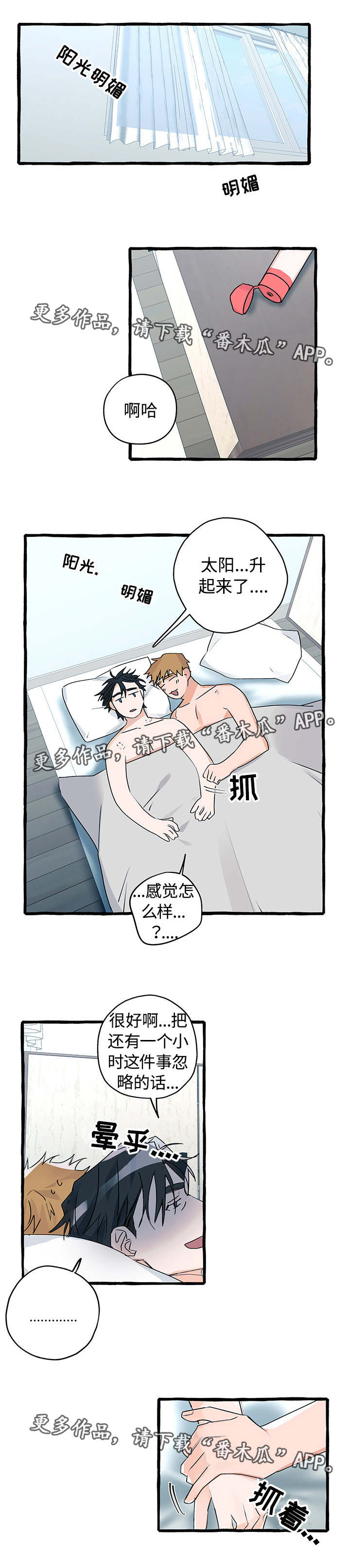 第15章：突如其来0