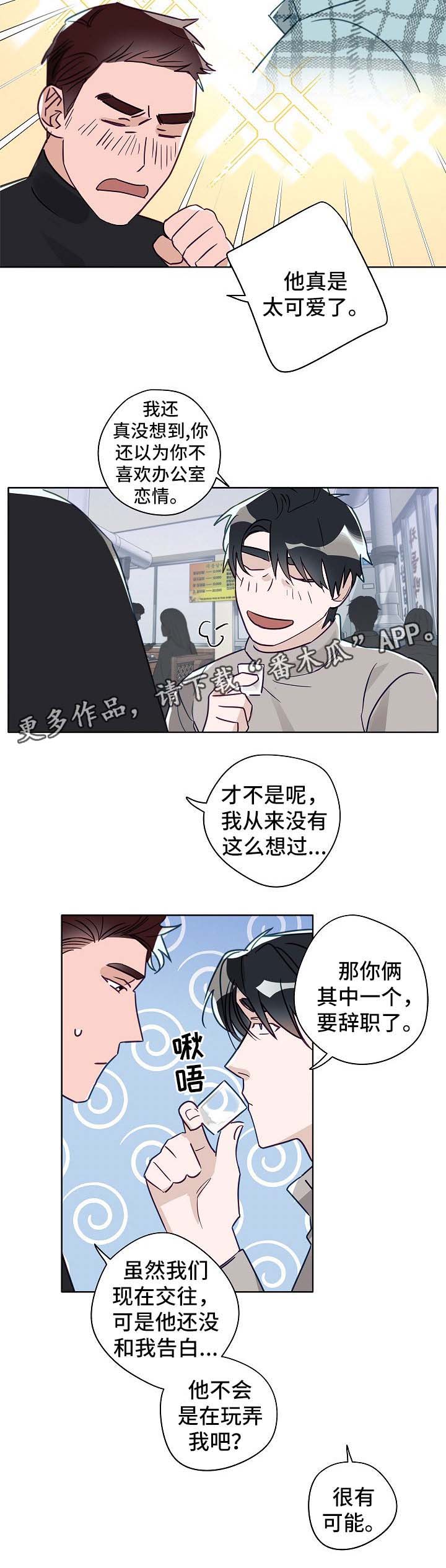 第42章：谈心8