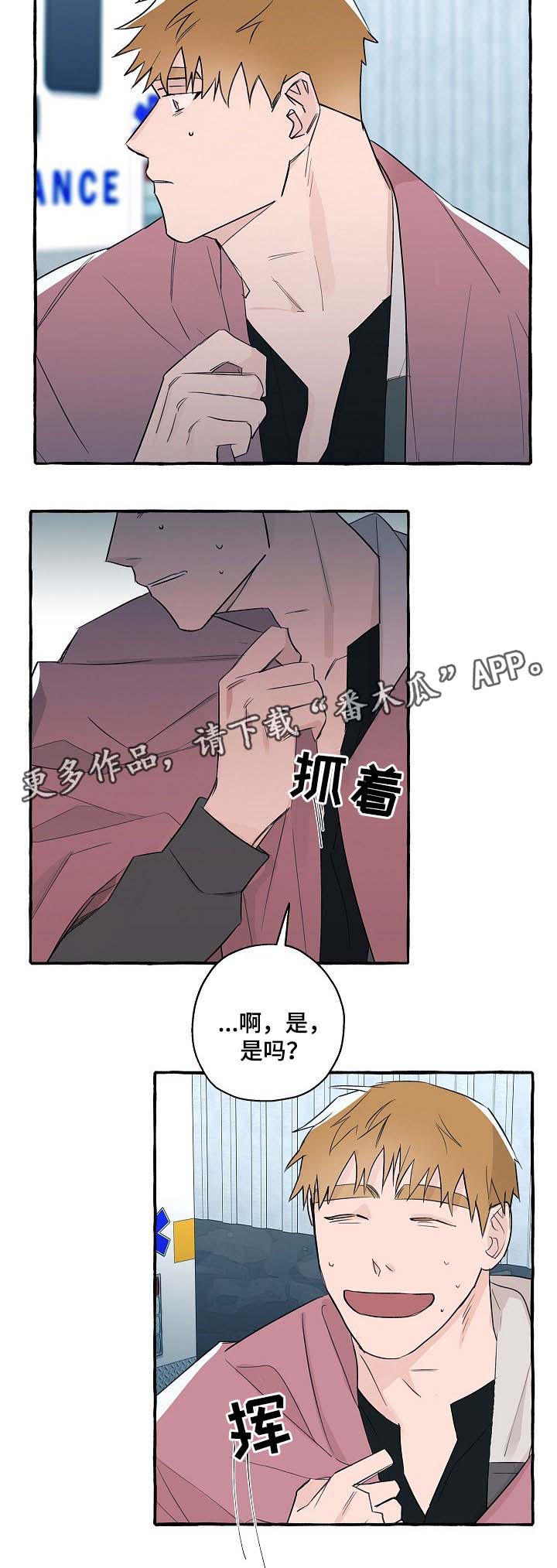 第34章：车祸2