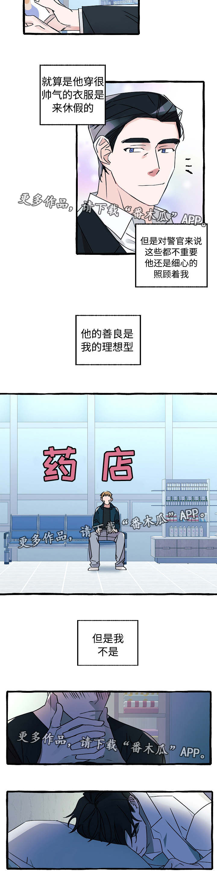第12章：不可一世9