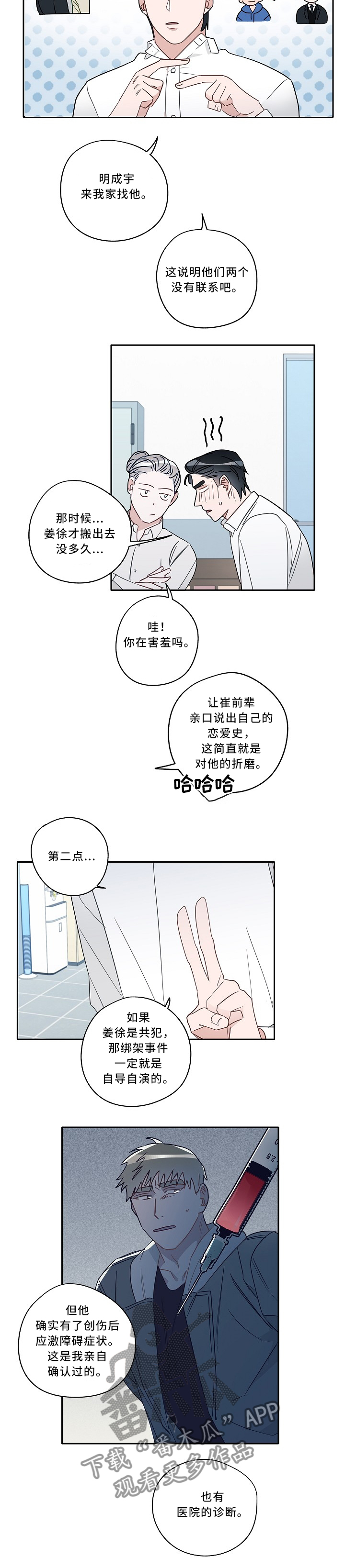 第63章：解释4
