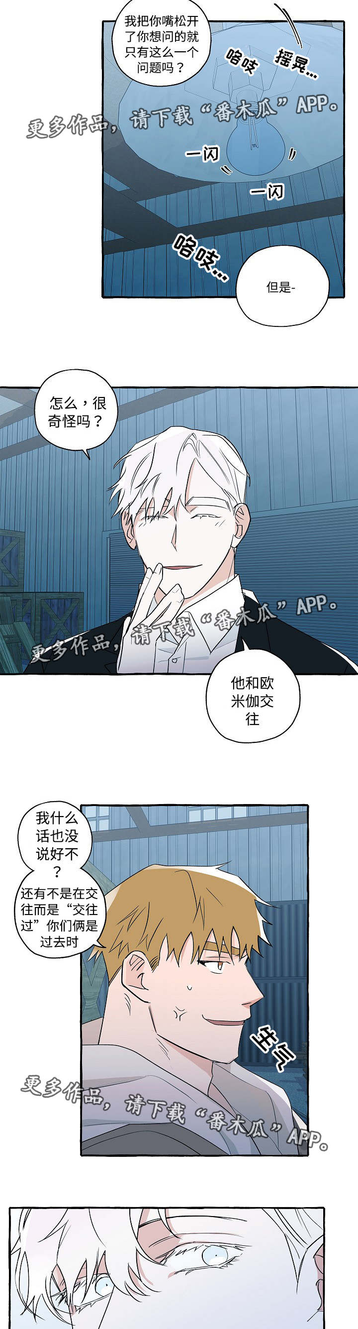 第30章：什么目的2