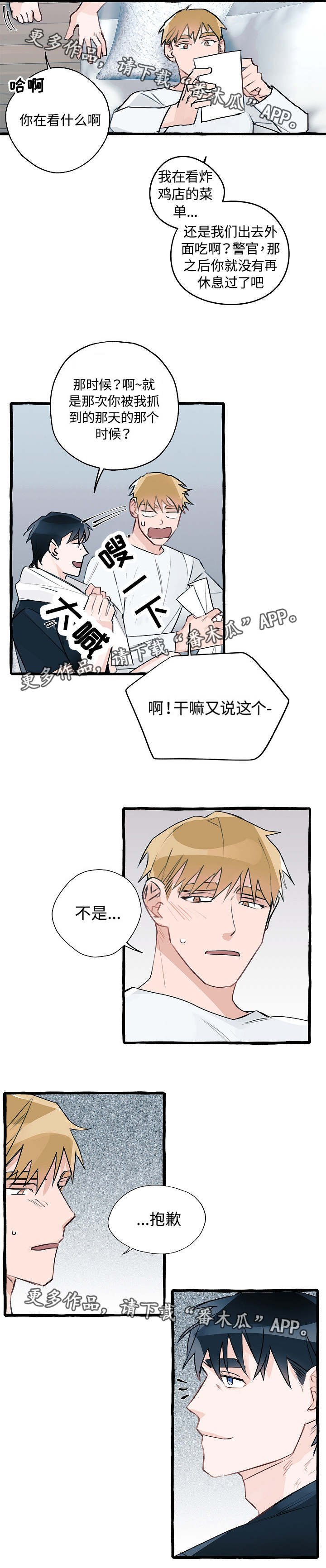 第8章：同居提议4