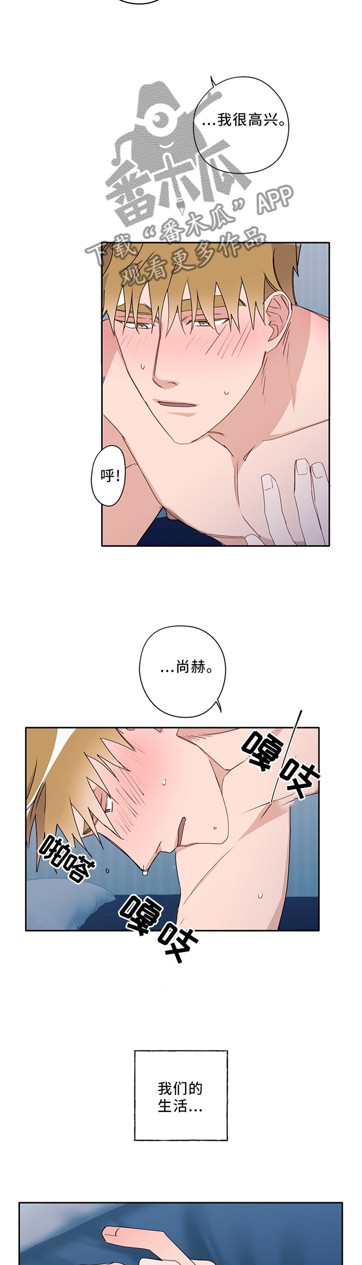 第87章：互诉心意7