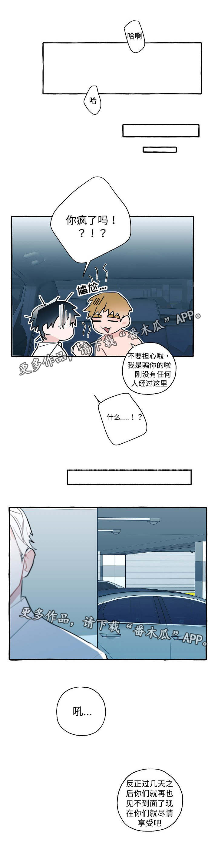 第28章：被盯上了7