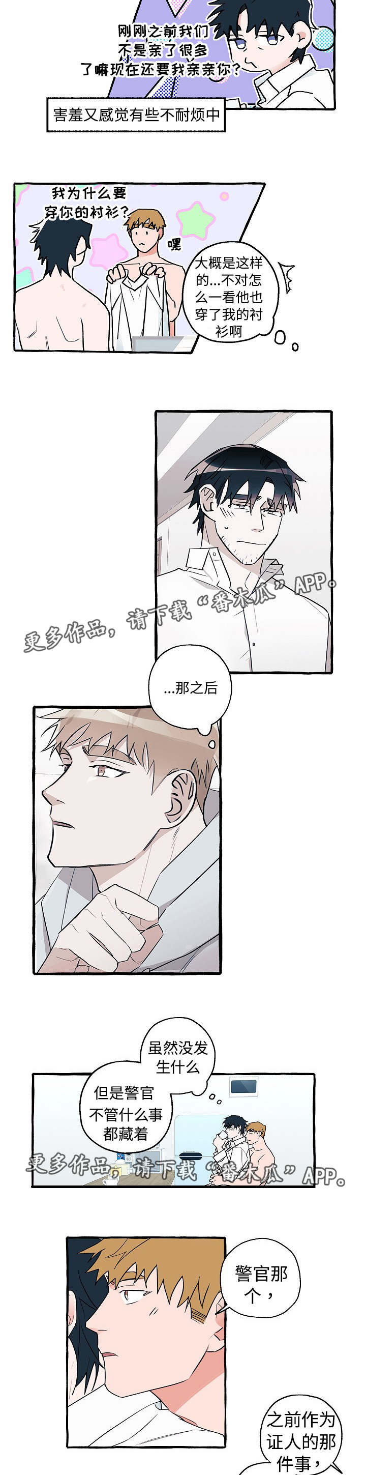 第22章：感觉奇怪12
