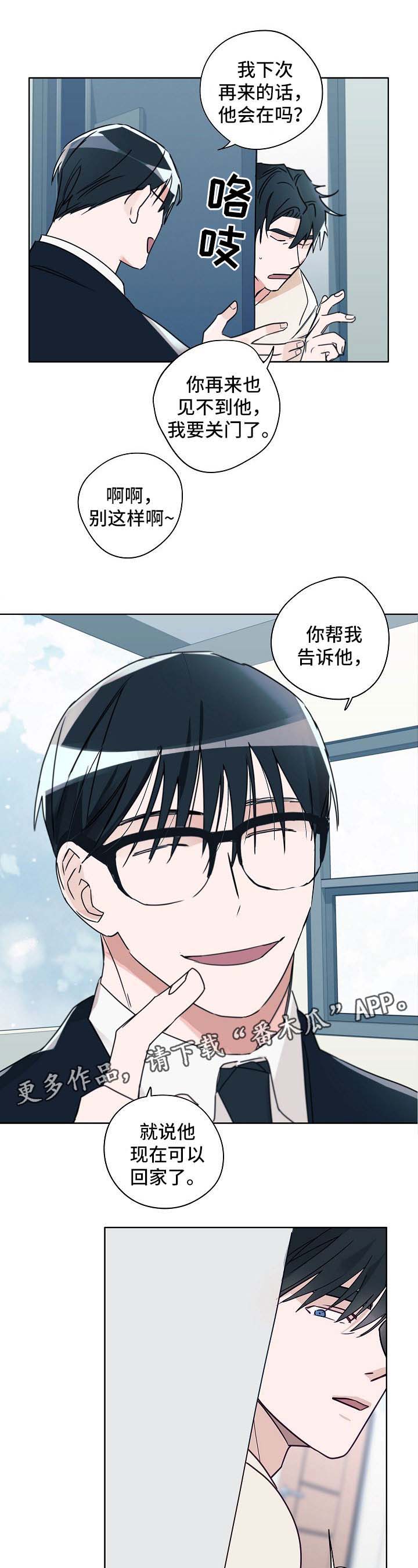 第42章：谈心0