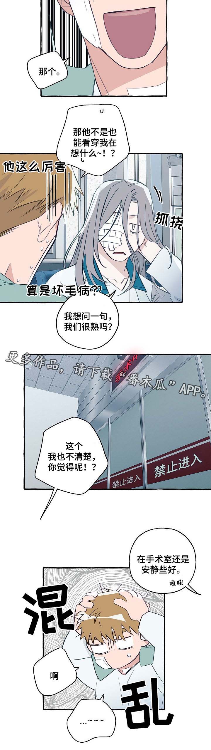 第36章：诚实6