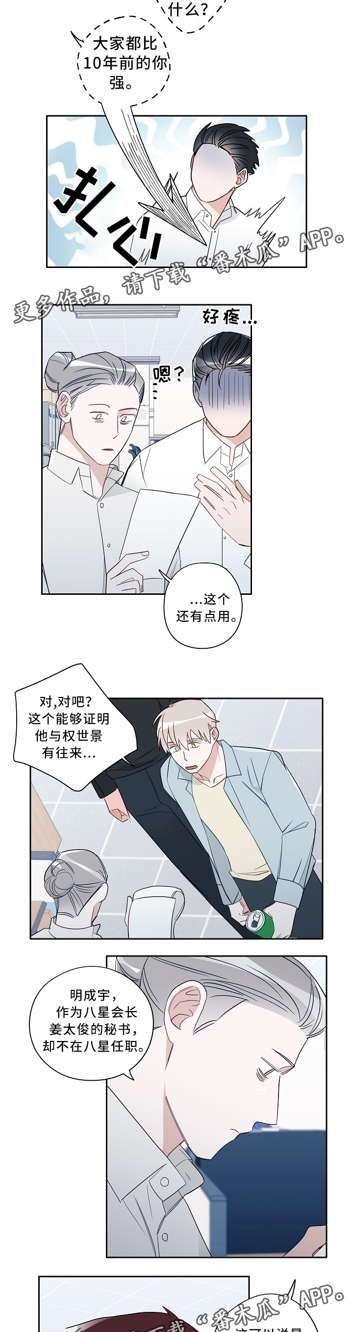 第62章：想要的东西1