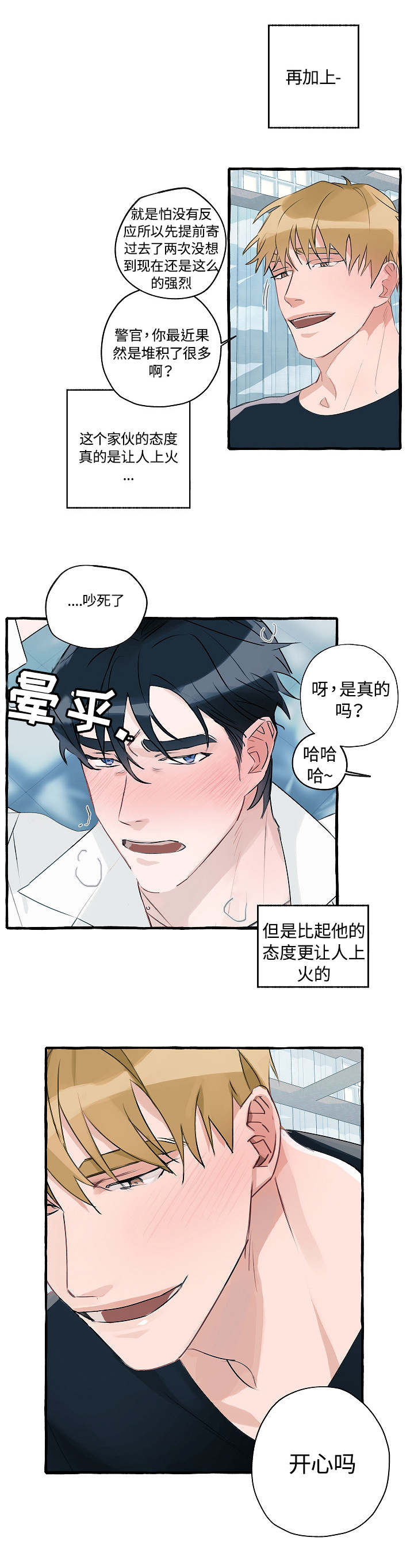 第2章：被绑架了5