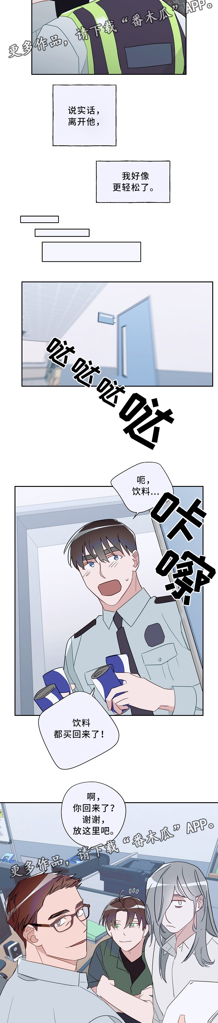 第56章：警校6