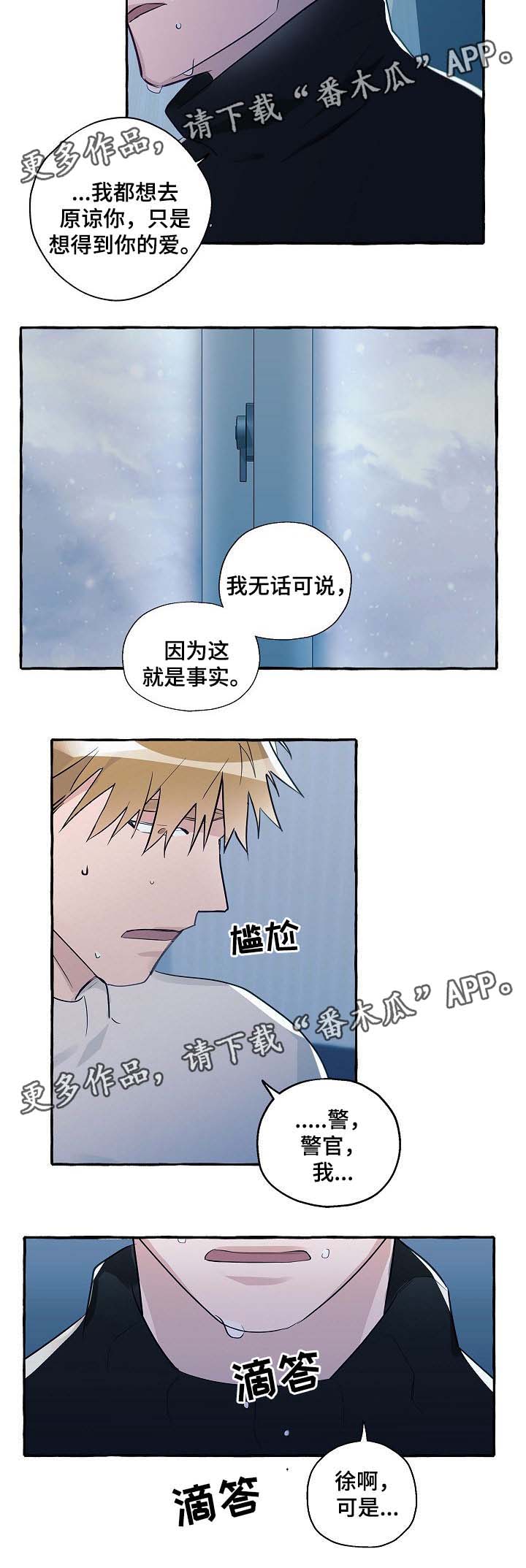 第39章：有错吗10