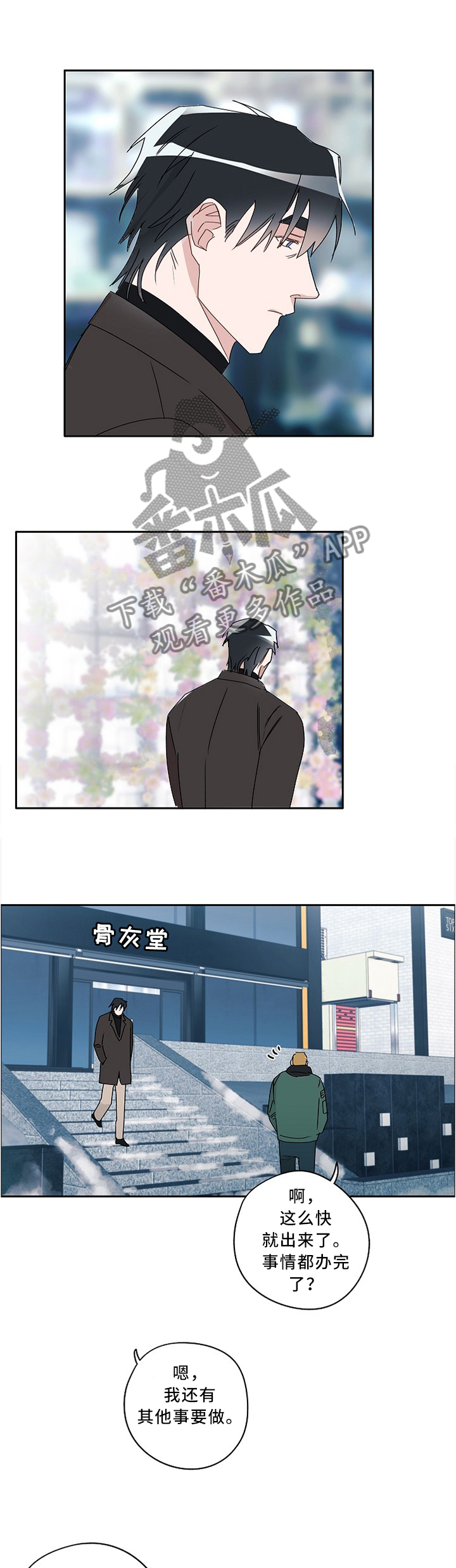 第85章：我们都在变4