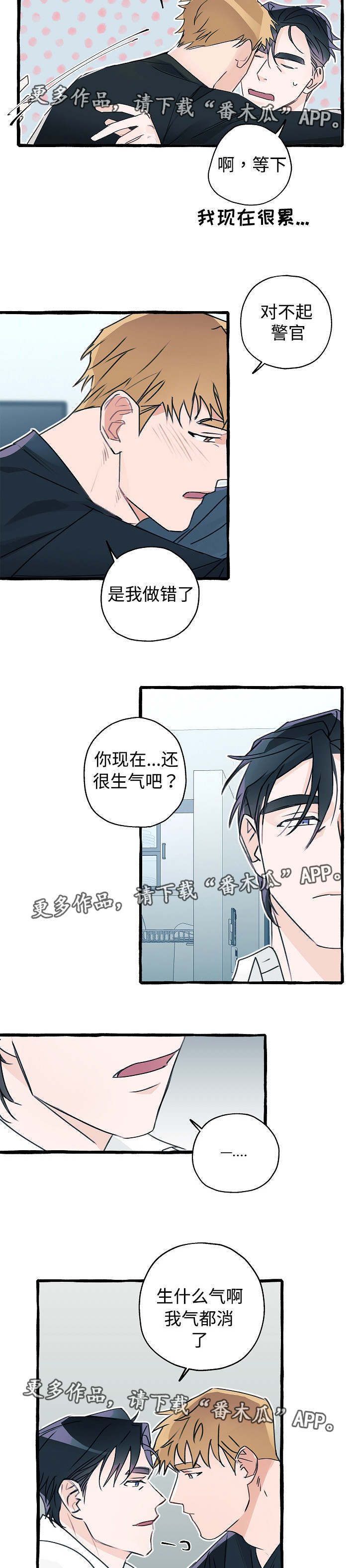 第11章：气消了吗1