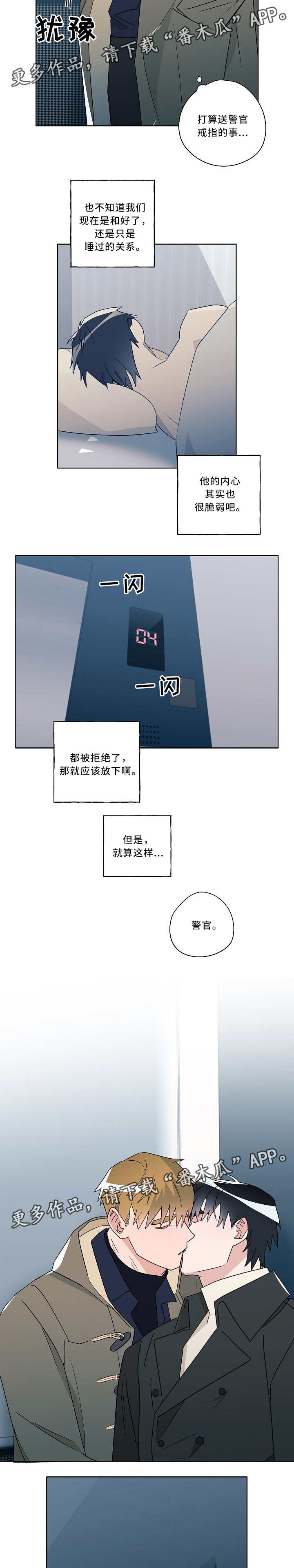 第55章：你是傻瓜吧5