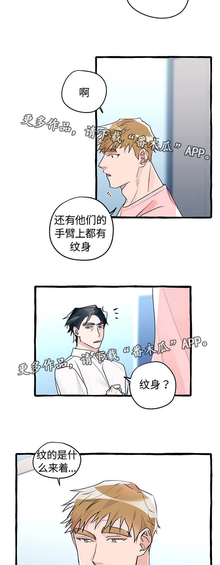 第15章：突如其来4