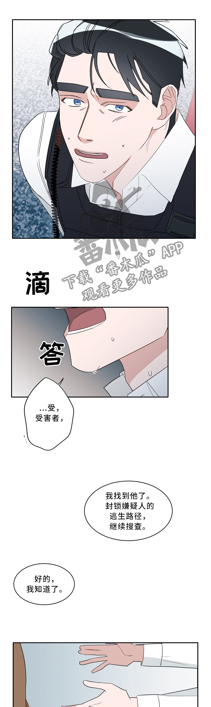 第79章：为了你活下去1