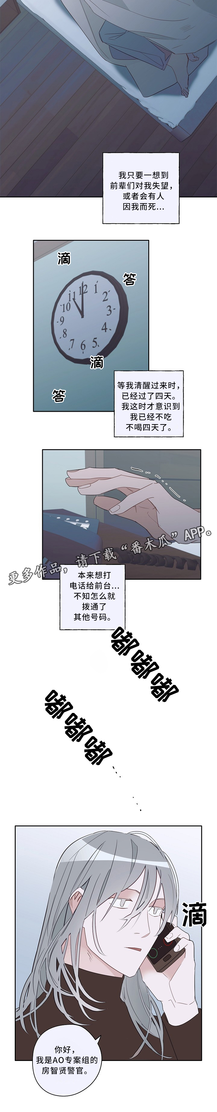 第58章：泄露7