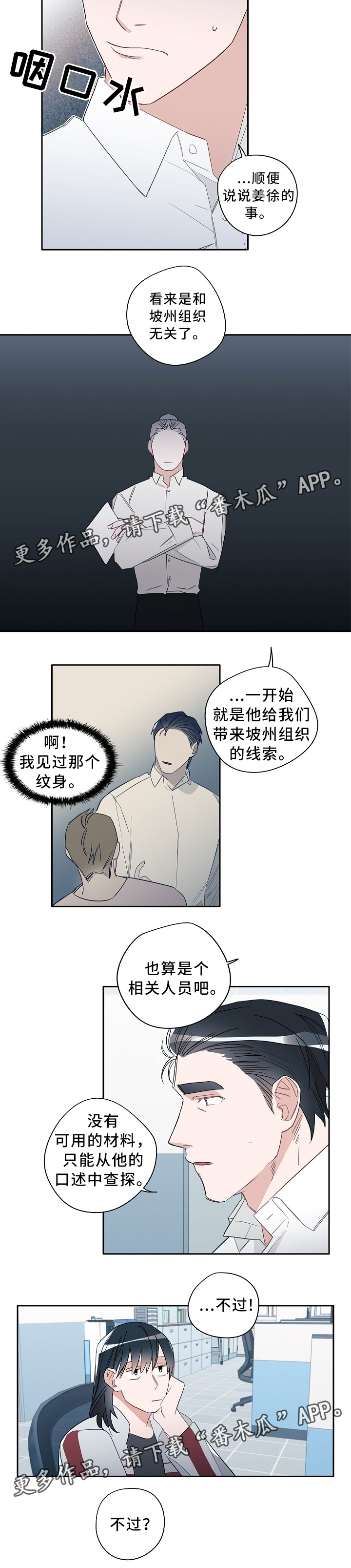 第61章：进展2