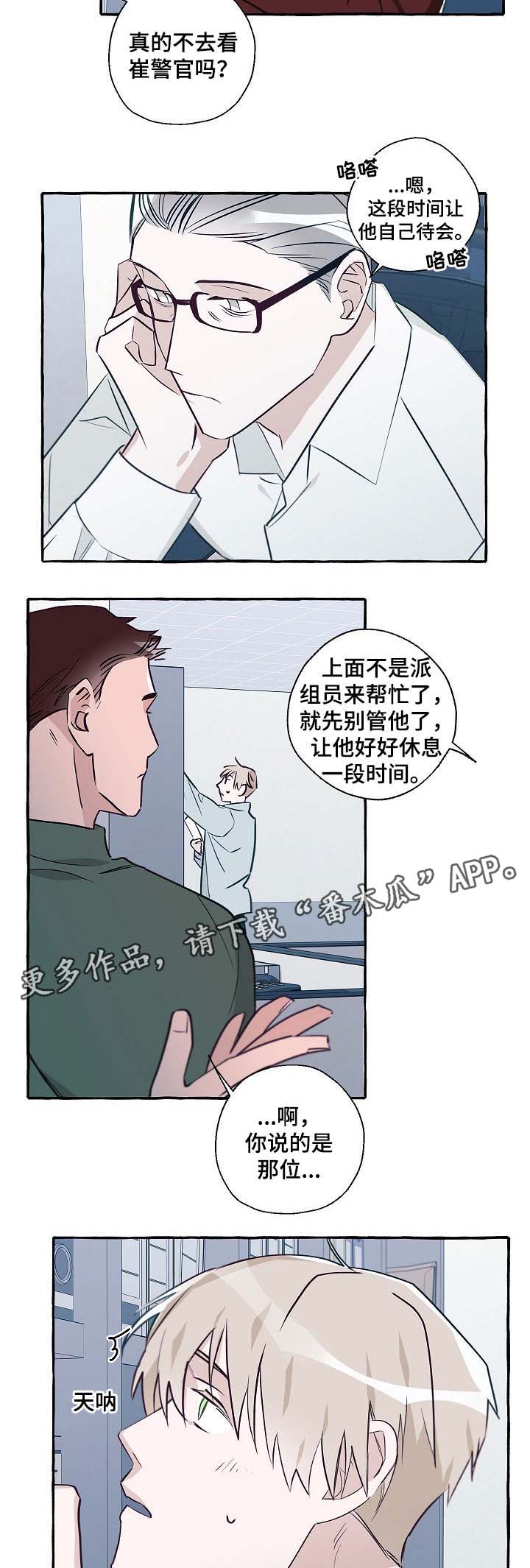 第40章：以后没必要再见面了2