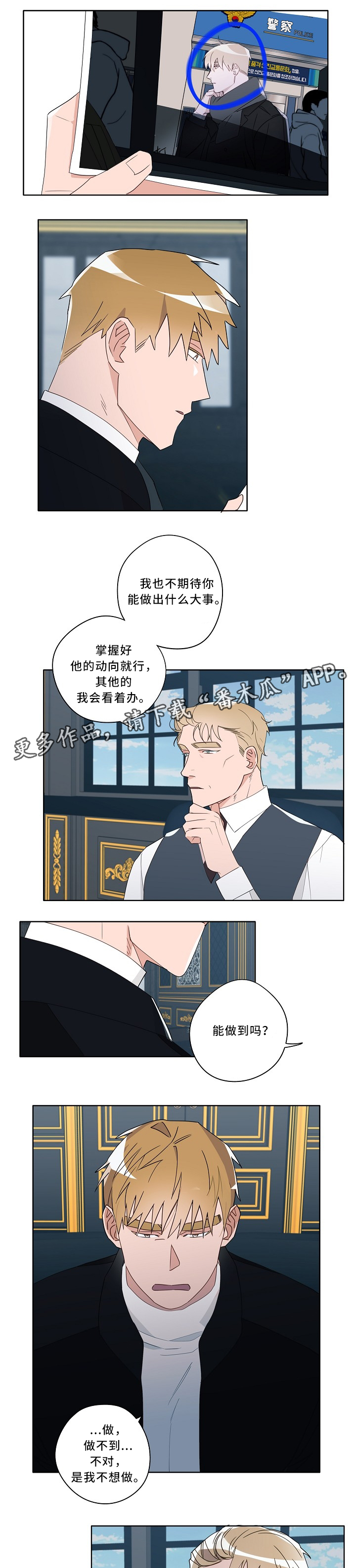 第54章：努力的方向0