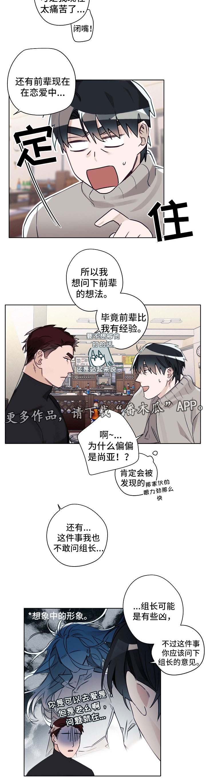 第42章：谈心11