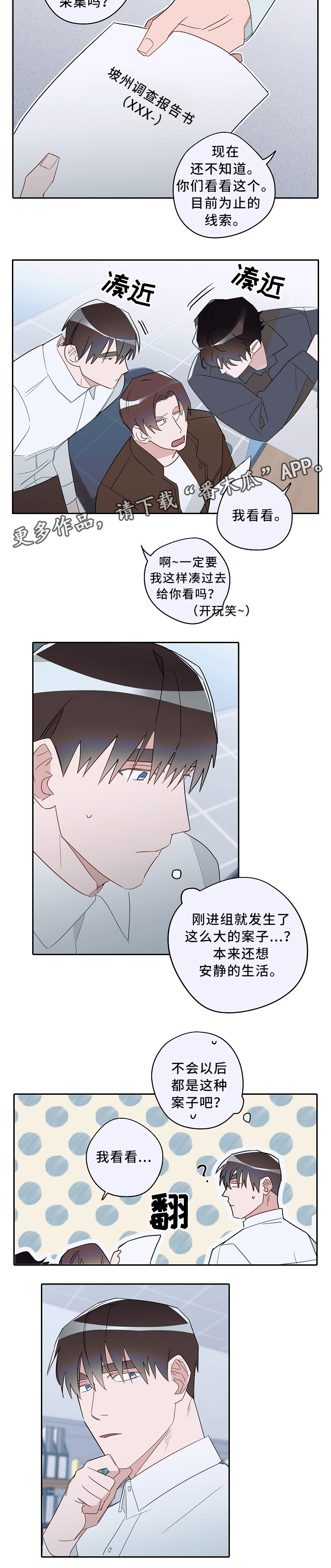 第57章：紧张4