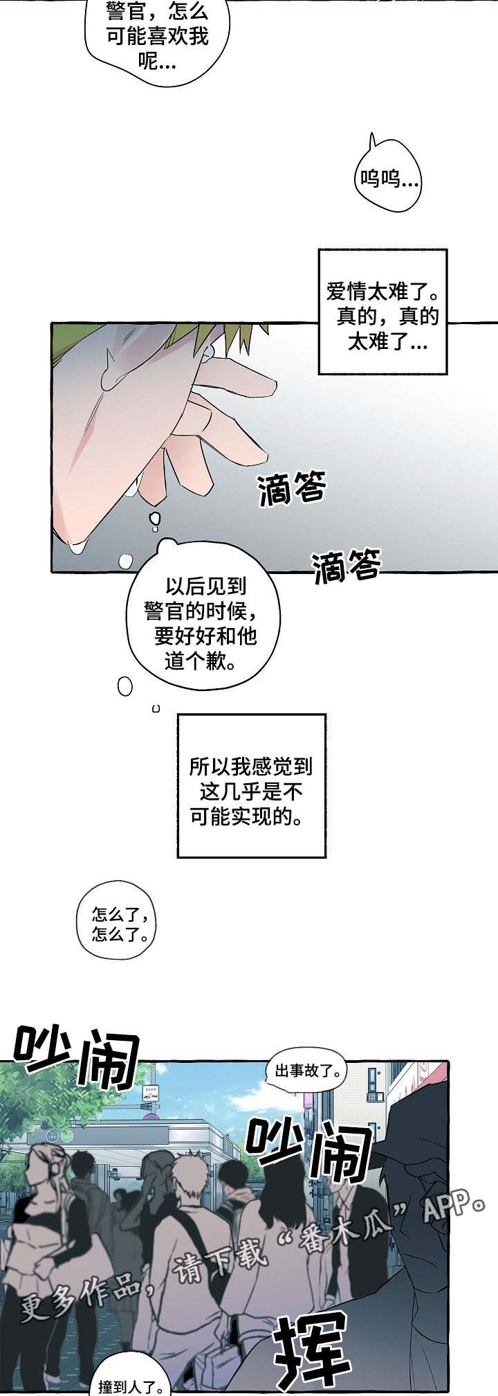 第34章：车祸11