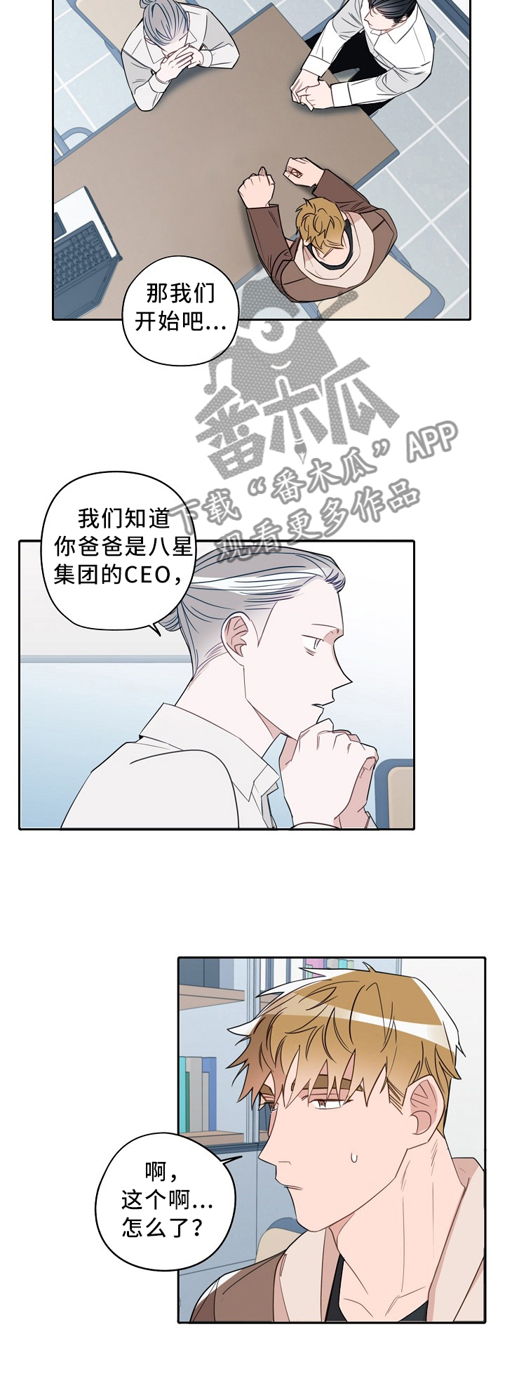 第71章：审问4