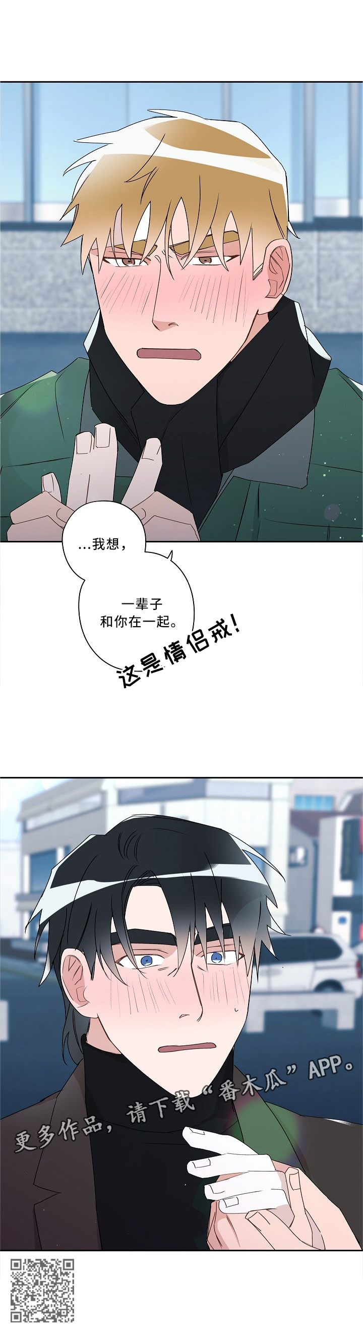 第86章：情侣戒5