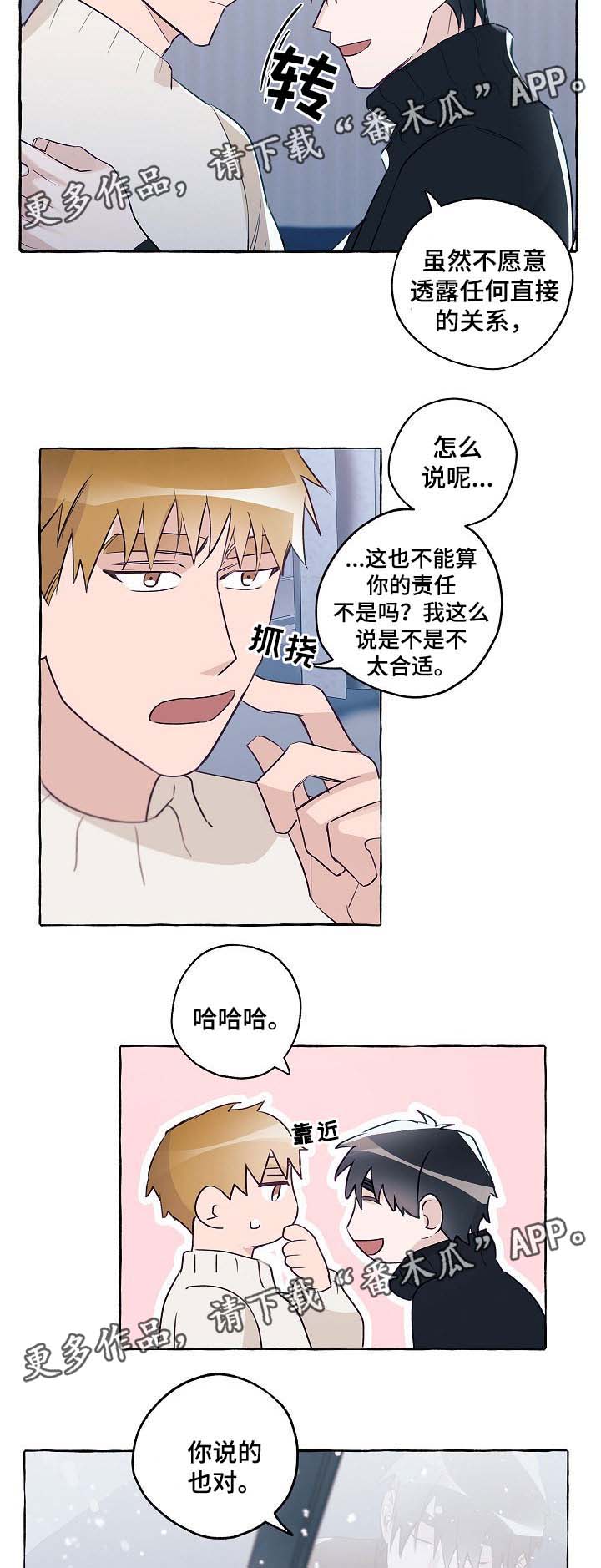 第38章：分手吧7