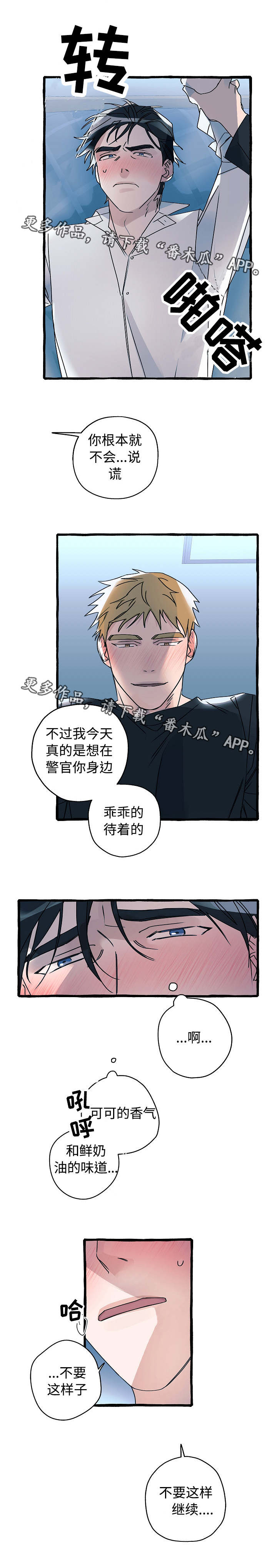 第13章：心满意足10